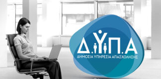 ΔΥΠΑ: Μέχρι 5 Απριλίου οι αιτήσεις για το Πρόγραμμα απασχόλησης με έμφαση στην πράσινη οικονομία και τις γυναίκες